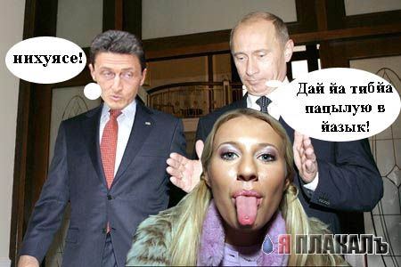 Фотожаба: Два президента