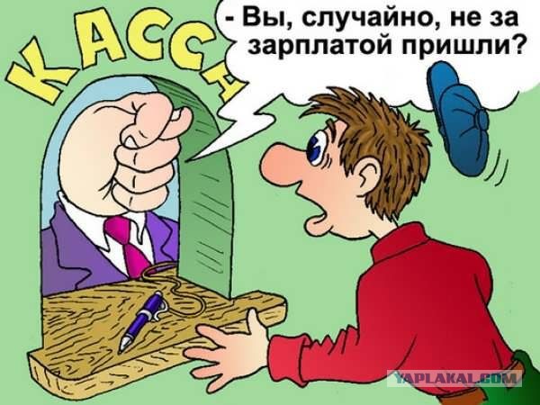 Российский бизнес просит правительство не повышать зарплаты