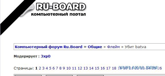 ru-board.com накрылся?