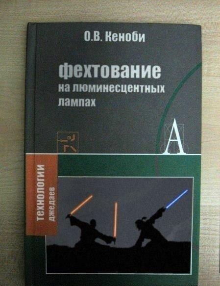 Современная трактовка Советских книг
