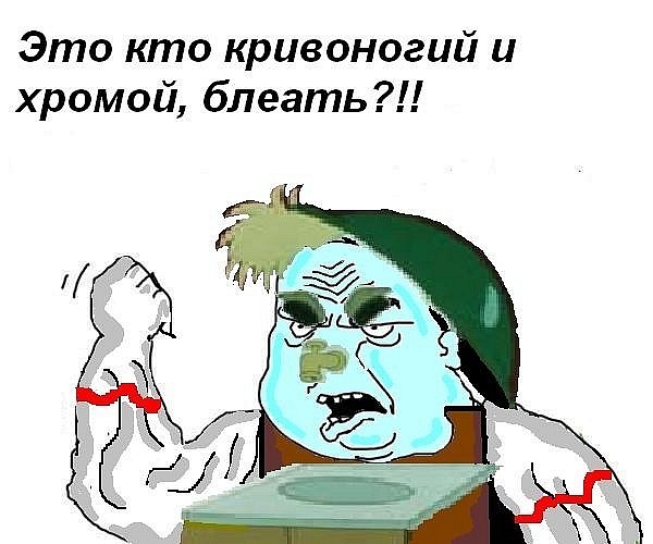 Будь мужиком. Return.