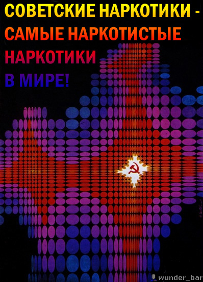 Агитплакаты недели