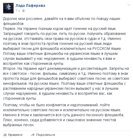 Песенный флешмоб. Благовещенск! "Ти ж мене пiдманула"