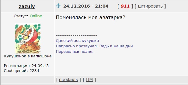 Яповцы, оновогоживайтесь!
