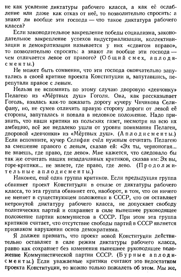 Портрет Сталина в приёмной детского омбудсмена