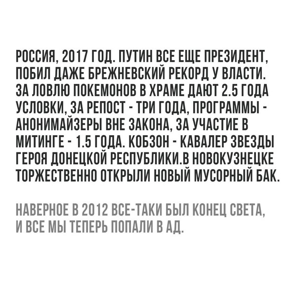 В целом, в современной России меня устраивает почти всё