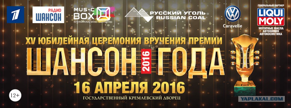 Шансон Года 2025 Купить Где Будет Проходить