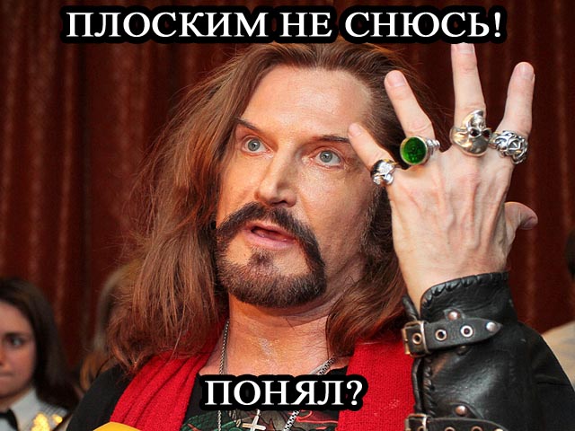 "Земля, мудак, она бл@дь квадратная"