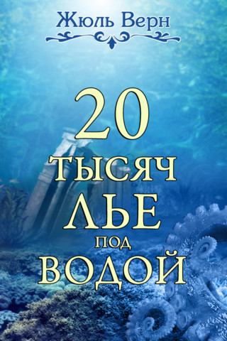 Книги нашего детства. Приключенческая литература