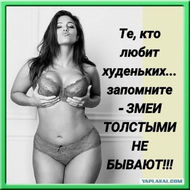 Приготовились?