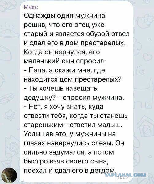 Как просто испортить радостный момент ребенку