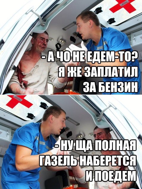 «Скорая помощь как служба экстренная практически умерла»