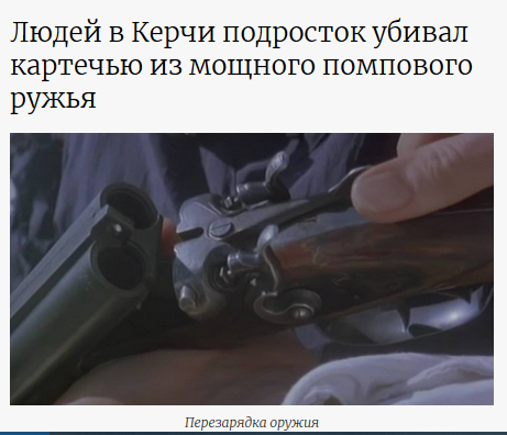 21 человек погибли и 50 пострадали в результате взрыва в колледже в Крыму