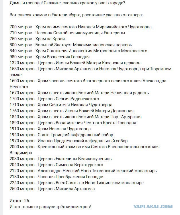 Чем закончилось противостояние: сквер vs храм
