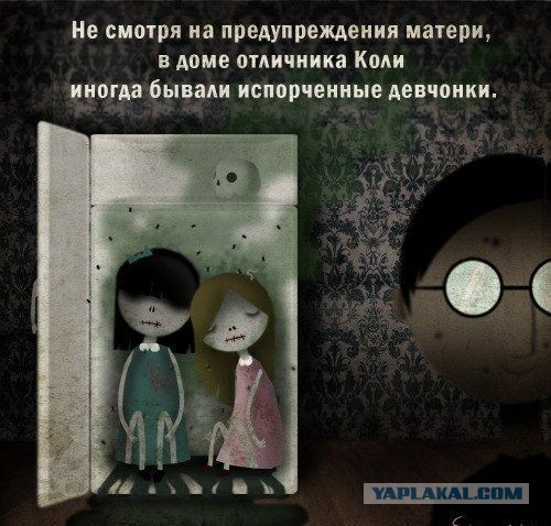Отряды быстрого деградирования