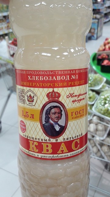 Квас Белый Липецкий Купить В Москве