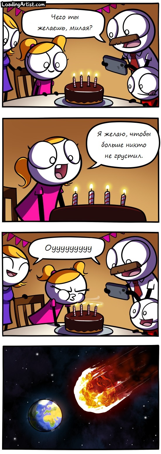 Рывок все ближе...