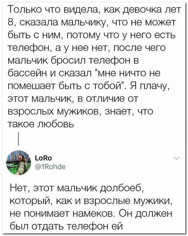 Забавные комментарии из социальных сетей (10.02.20)