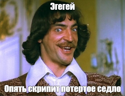 Девушка, у вас задница перевернулась