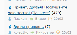 Время пришло...