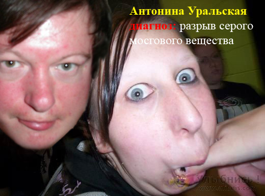 Фотожаба: Звонок в Стрим! Антон Уральский