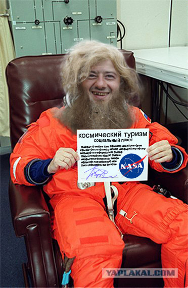 Фотожаба: Послание космонавта