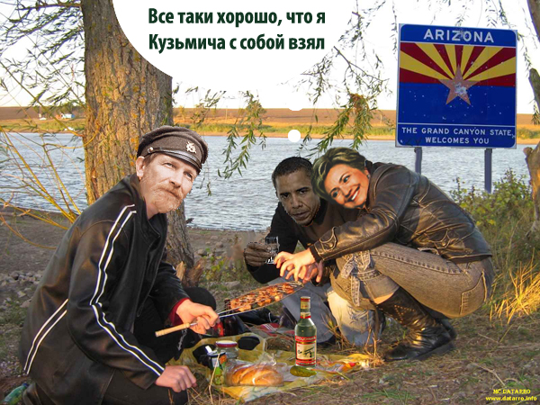 Обама в Перми