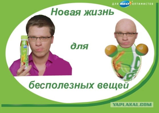 Фотожаба: Харламов и 2 Bio
