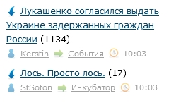 Лукашенко согласился выдать Украине задержанных граждан России