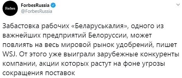 Почему не Лукашенко