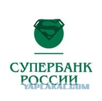 Сбербанк России. Ребрендинг.