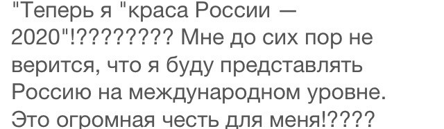 19-летняя студентка из Ярославля стала "красой России"