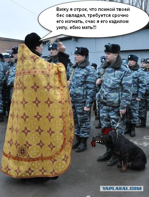 Во имя отца, сына....