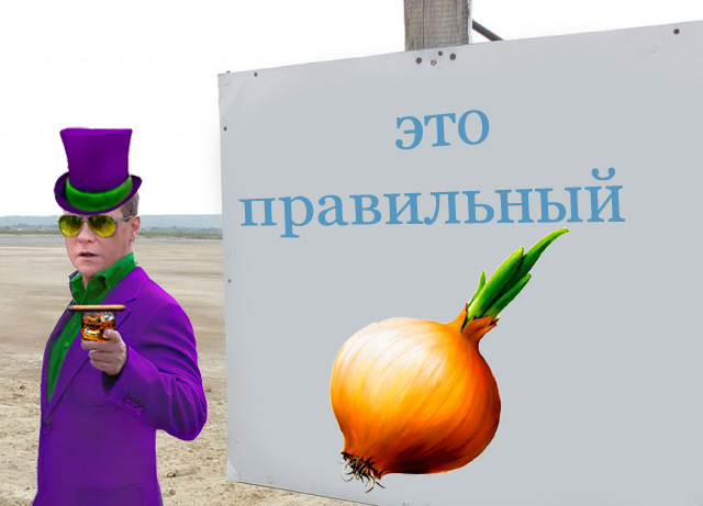 Понятно?