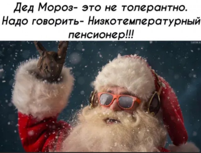 Бредзона 24.12.20