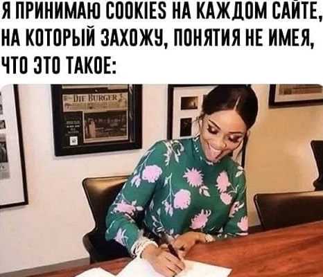 Картинки и мемы для настроения 018