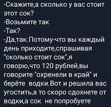 Кхе-кхе... в шоке от цен на сок в магазине