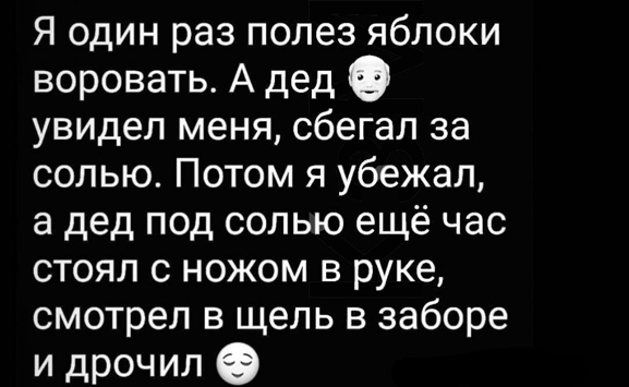 Ошеломительных историй пост