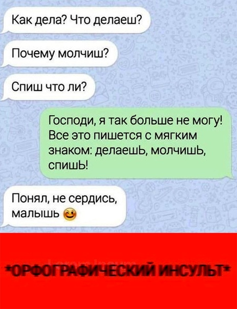 6 ошибок в русском языке, которые стали эпическими: 9 вити эташка, вкрации и другие