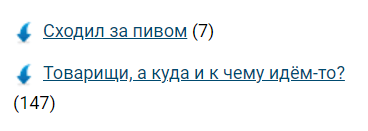 Товарищи, а куда и к чему идём-то?
