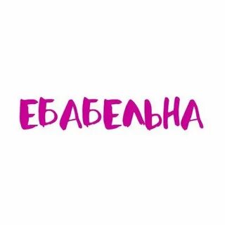 Бритни Спирс обнажилась...