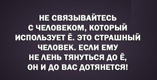 Почему игнорируют букву Ё