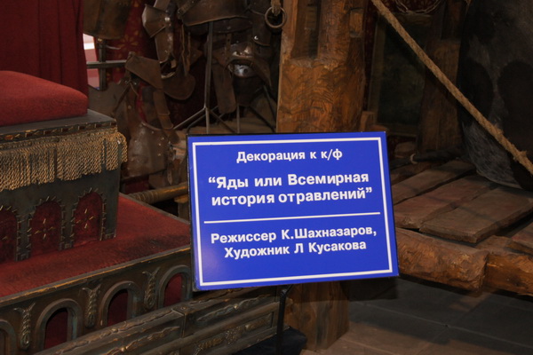Экскурсия по "Мосфильму"