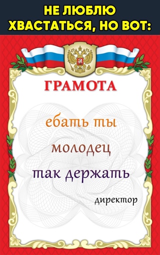Похвастаюсь, во второй раз