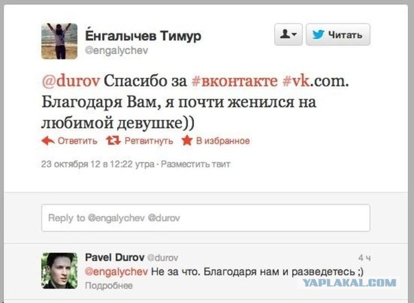 Седина в голову,а Бес -в сеть!