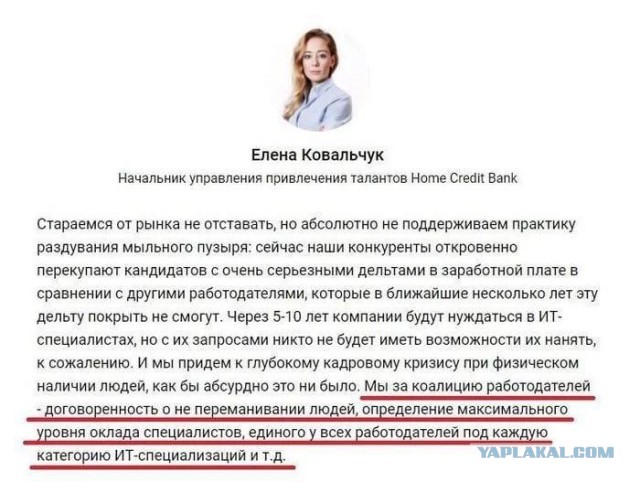 Перевод: "Мы хотим, чтобы все работали за миску риса, и чтоб никто не смел платить больше"