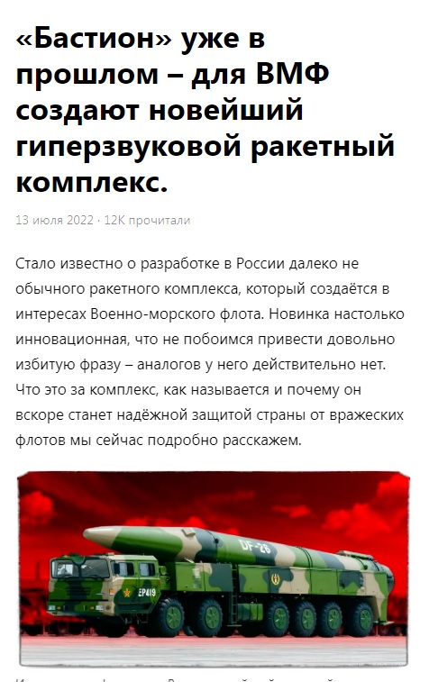 Китай создал новую ракету, способную обойти оборону США