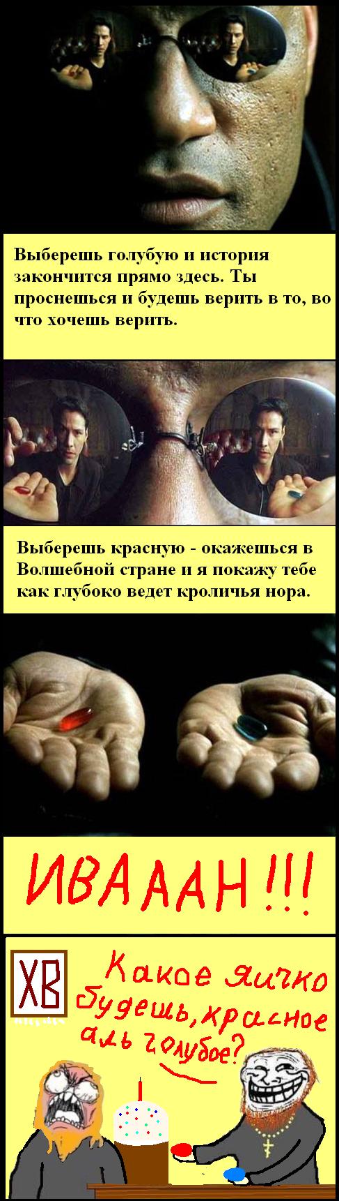 "Светлой" Пасхи вам, деграданты