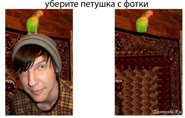 Удали бывшую с фотографии