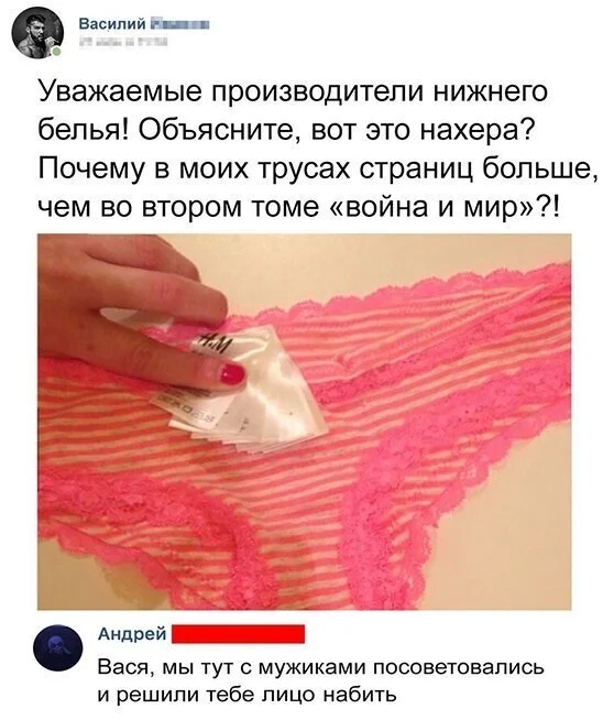 Забавные комментарии из социальных сетей (04.03.24)